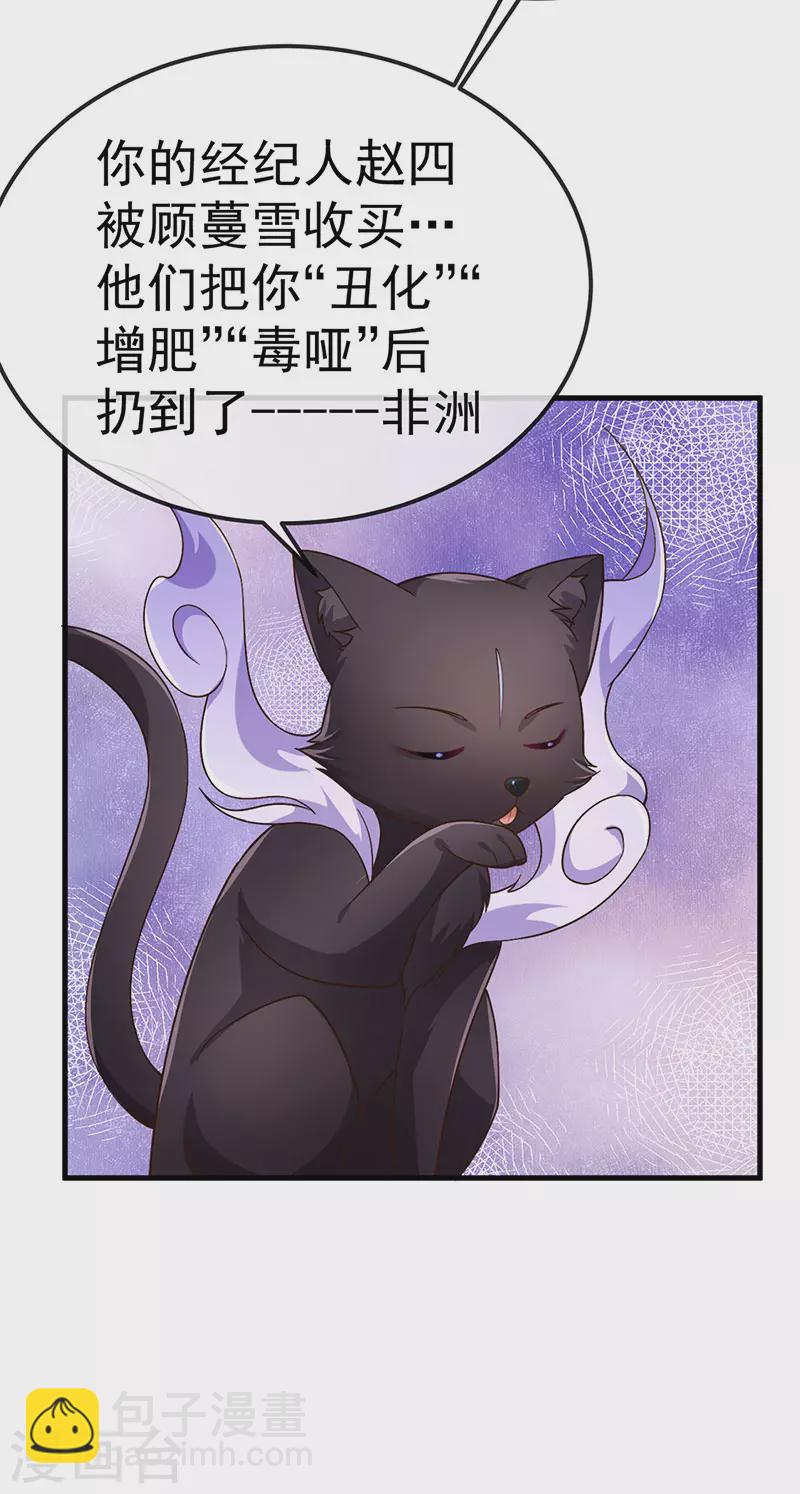 第74话 神秘帅哥非洲盛宴-第77话