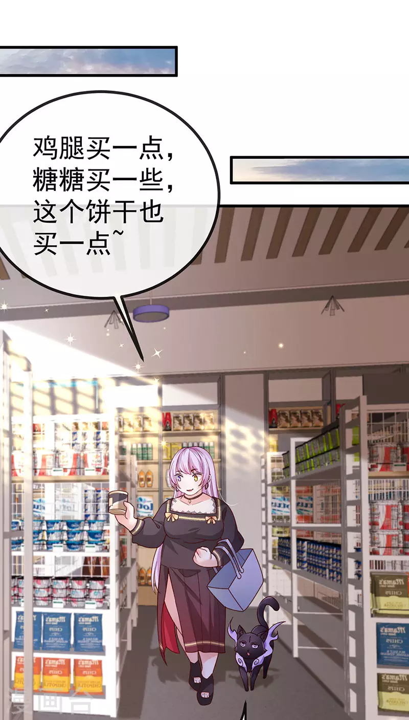 第74话 神秘帅哥非洲盛宴-第77话