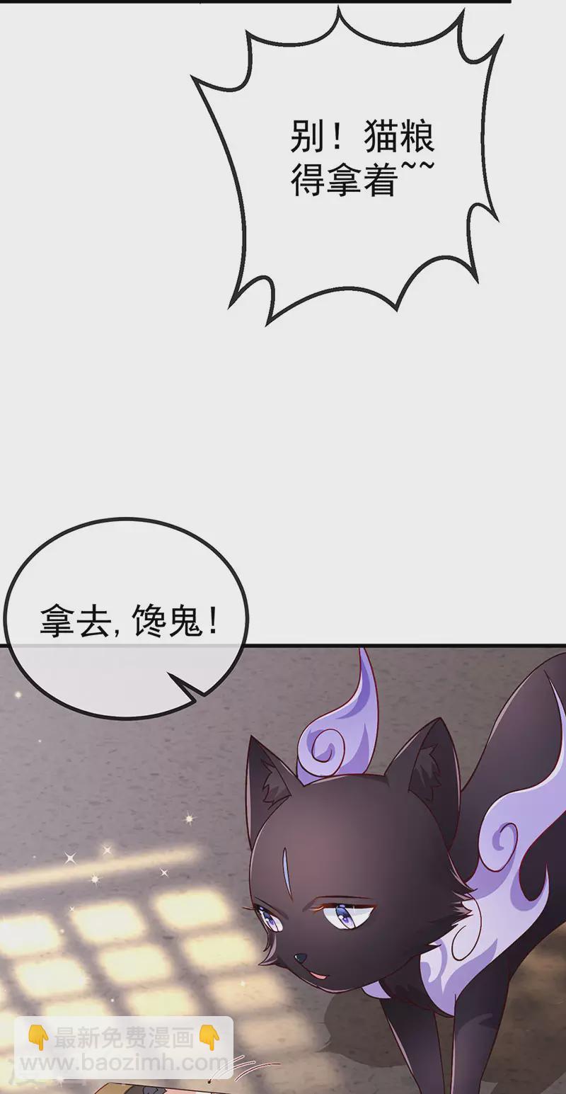 第74话 神秘帅哥非洲盛宴-第77话