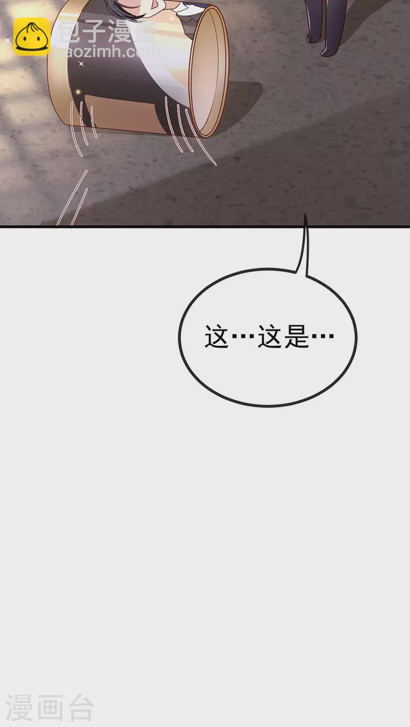 第74话 神秘帅哥非洲盛宴-第77话