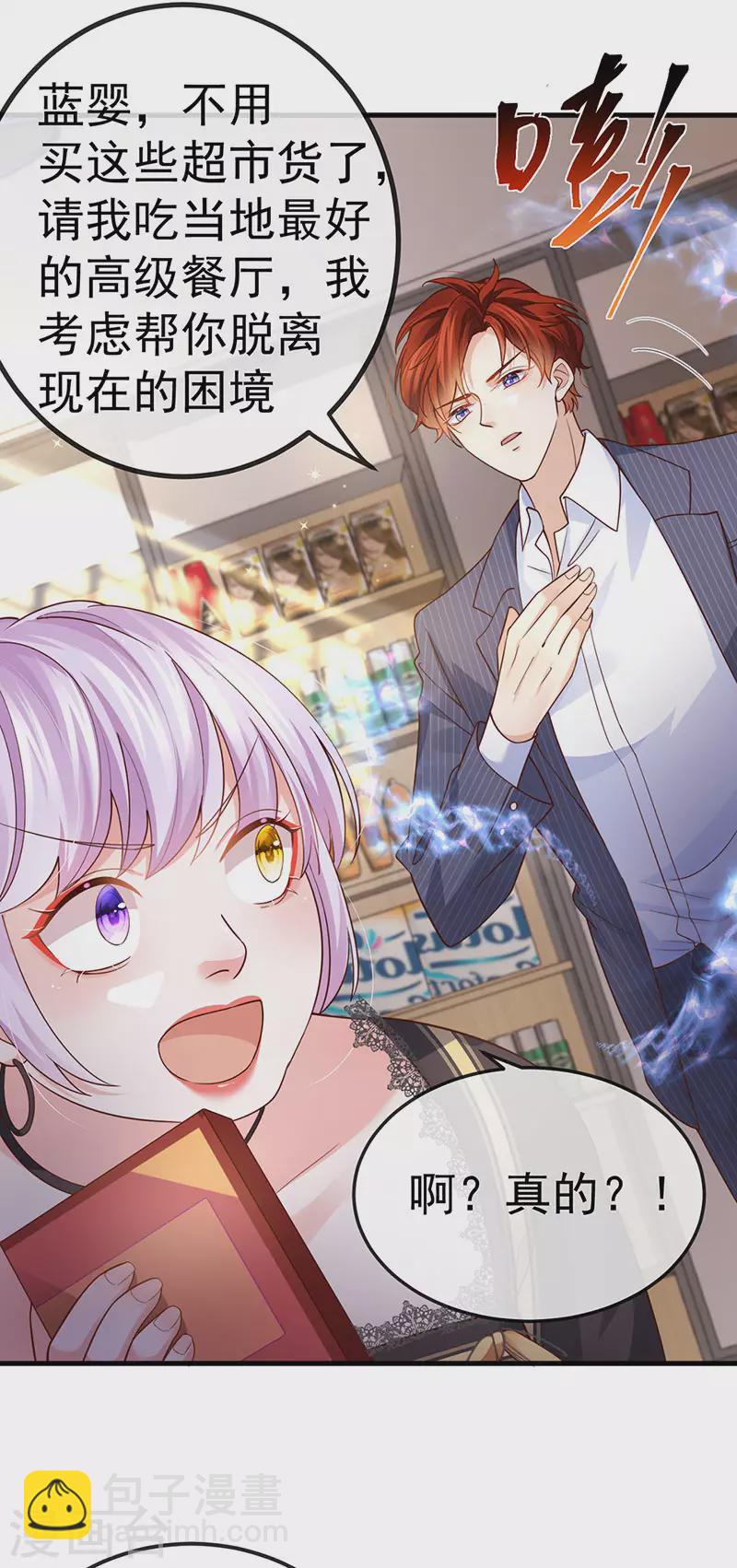 第74话 神秘帅哥非洲盛宴-第77话