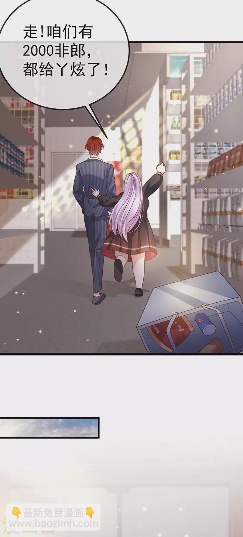 第74话 神秘帅哥非洲盛宴-第77话