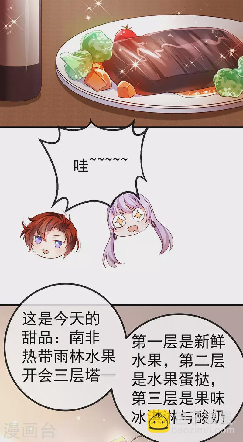 第74话 神秘帅哥非洲盛宴-第77话