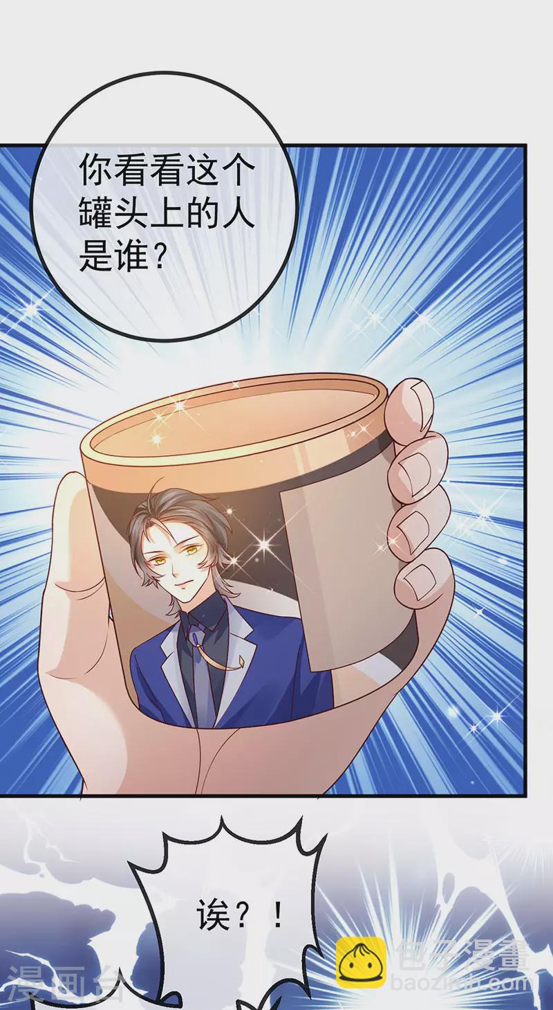 第74话 神秘帅哥非洲盛宴-第77话