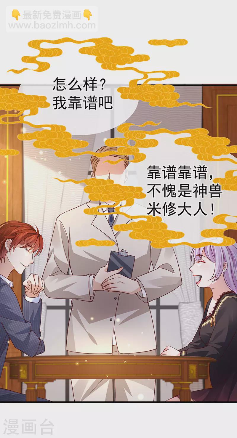 第74话 神秘帅哥非洲盛宴-第77话