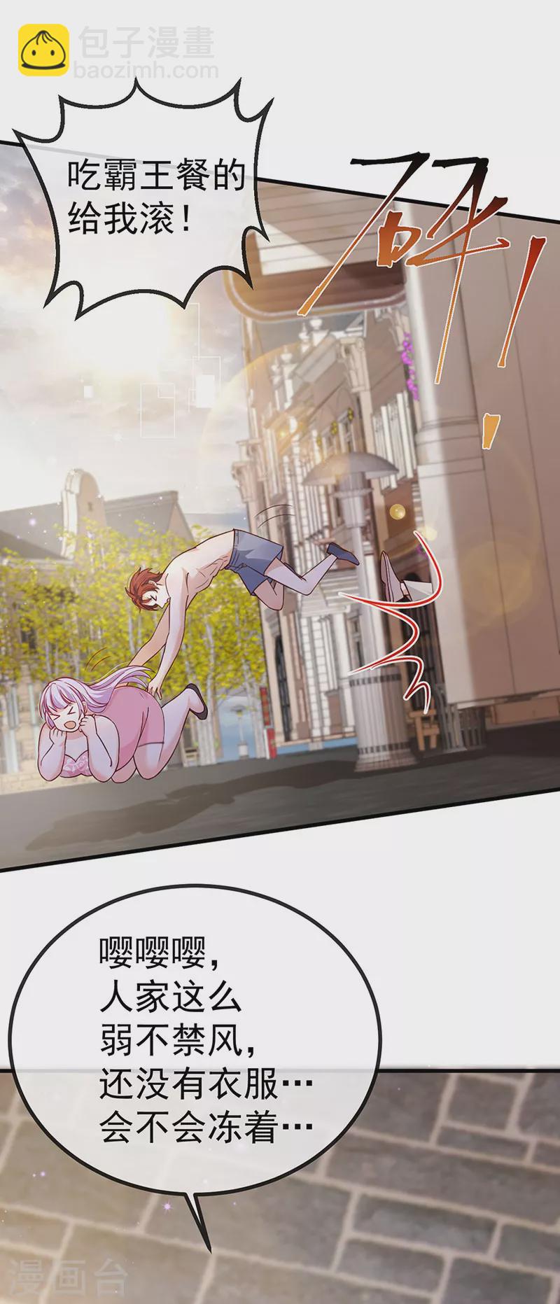 第74话 神秘帅哥非洲盛宴-第77话