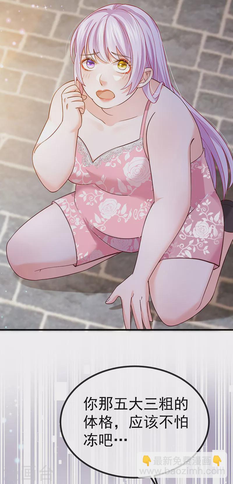 第74话 神秘帅哥非洲盛宴-第77话