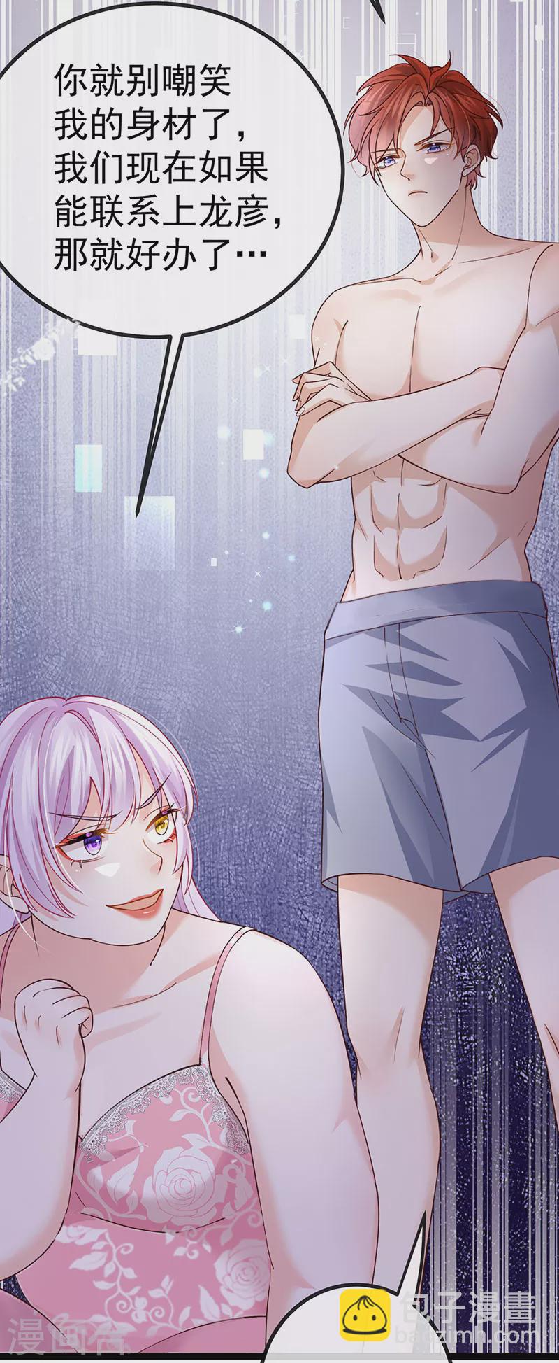 第74话 神秘帅哥非洲盛宴-第77话