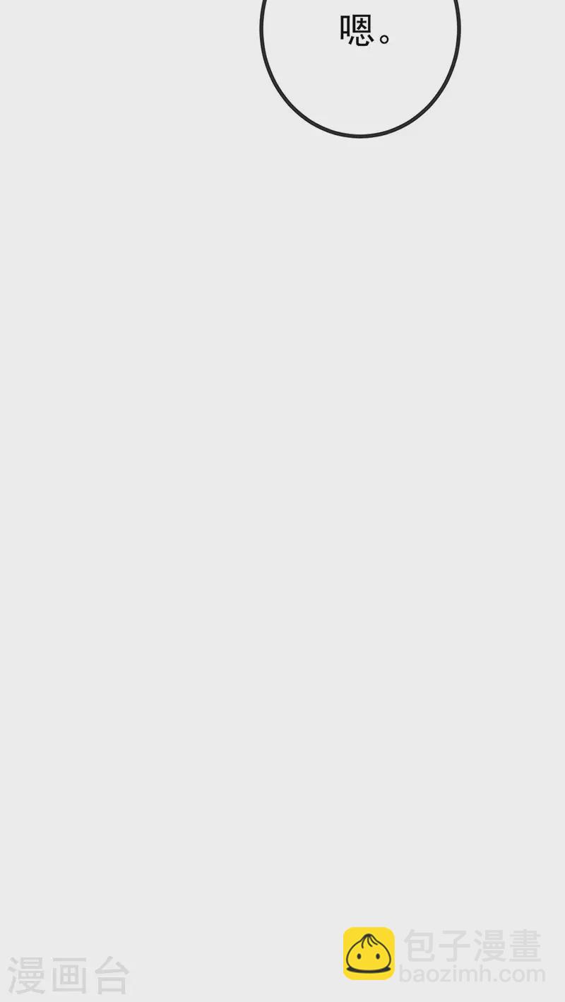 第74话 神秘帅哥非洲盛宴-第77话