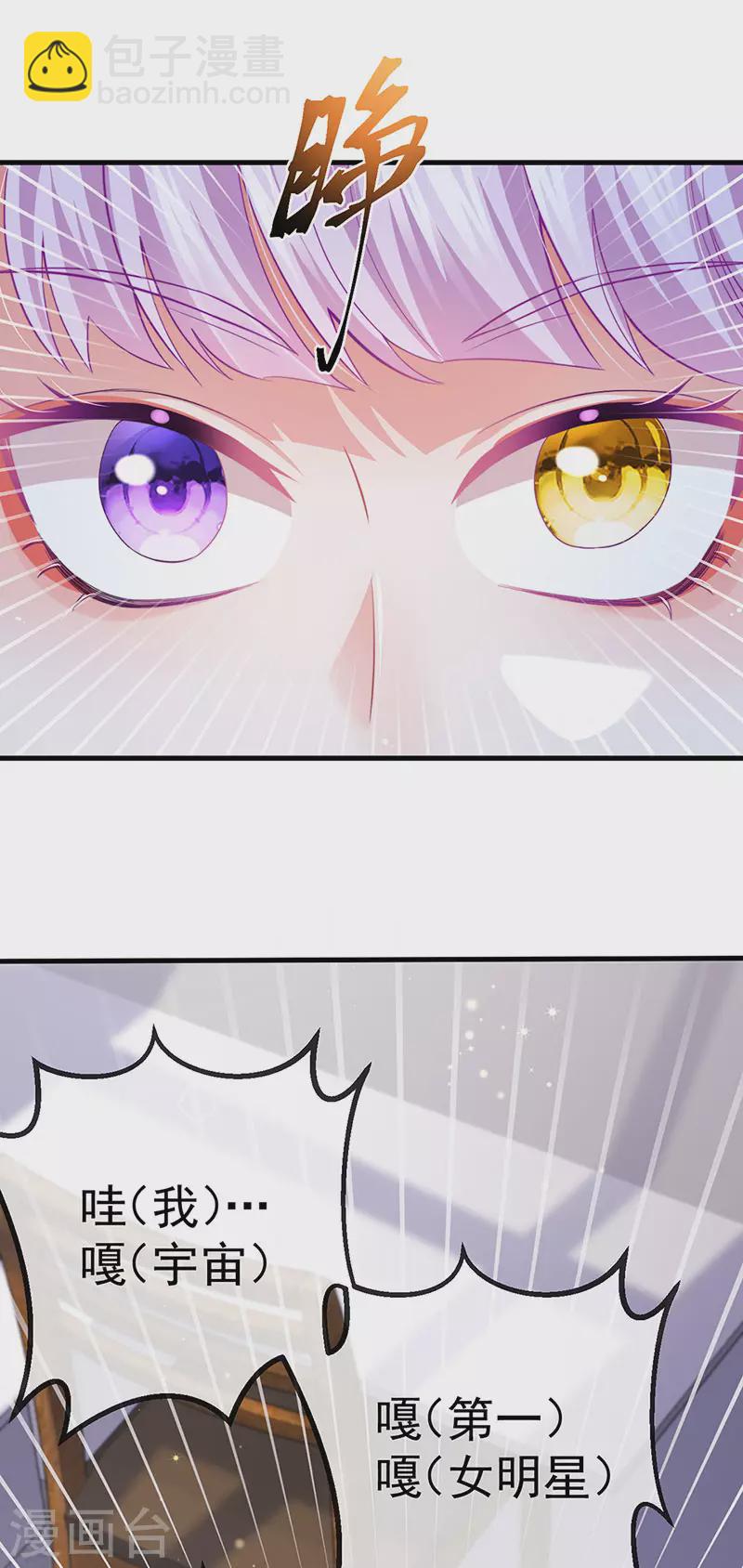 第74话 神秘帅哥非洲盛宴-第77话