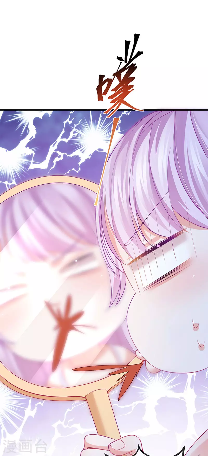 第74话 神秘帅哥非洲盛宴-第77话