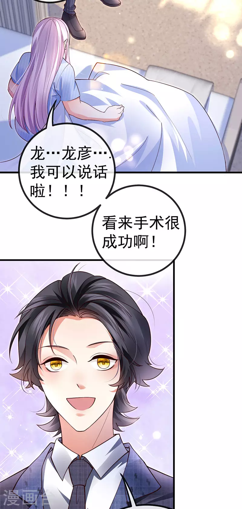 第76话 整容温泉战略会议-第79话