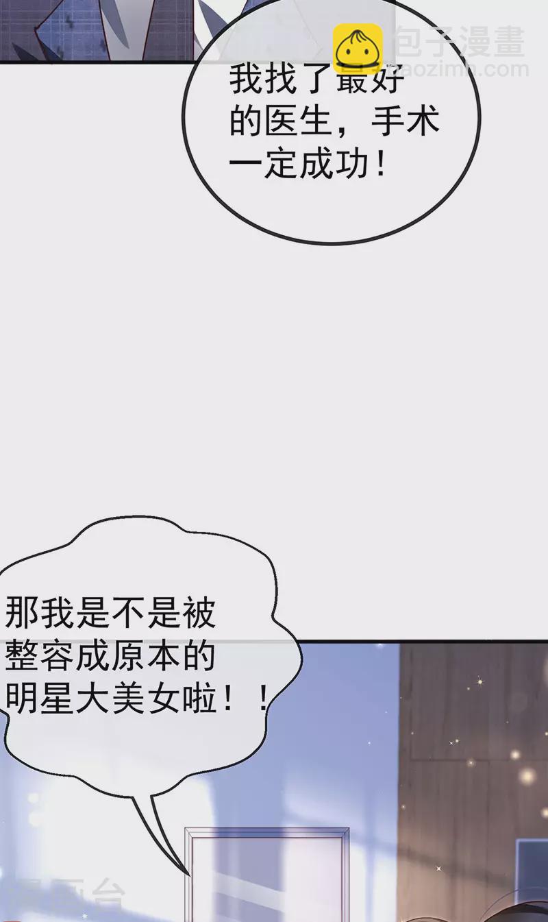 第76话 整容温泉战略会议-第79话