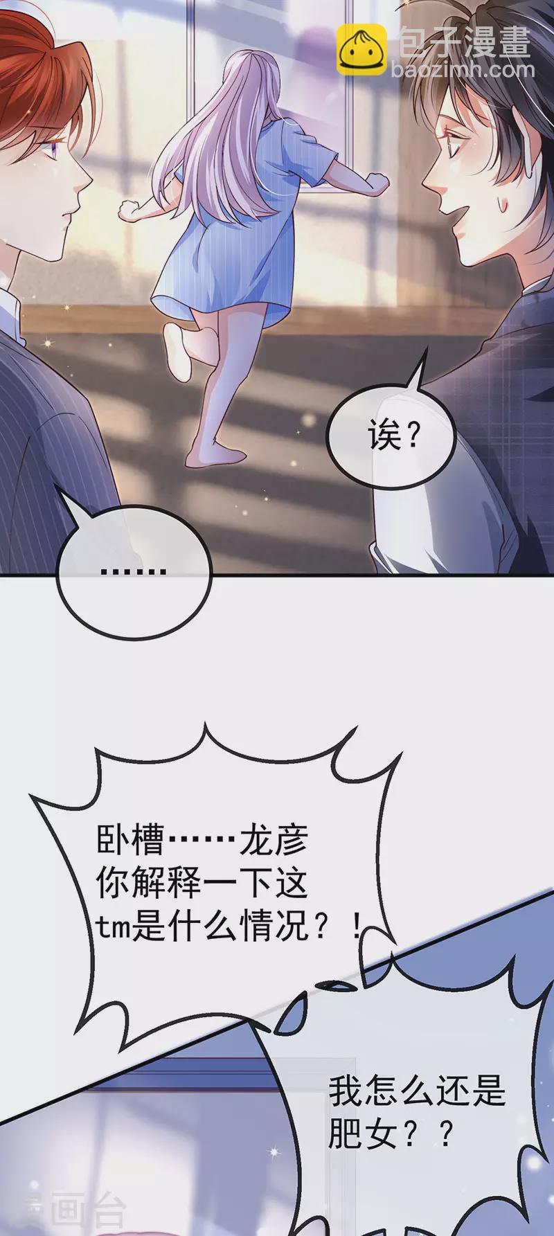 第76话 整容温泉战略会议-第79话