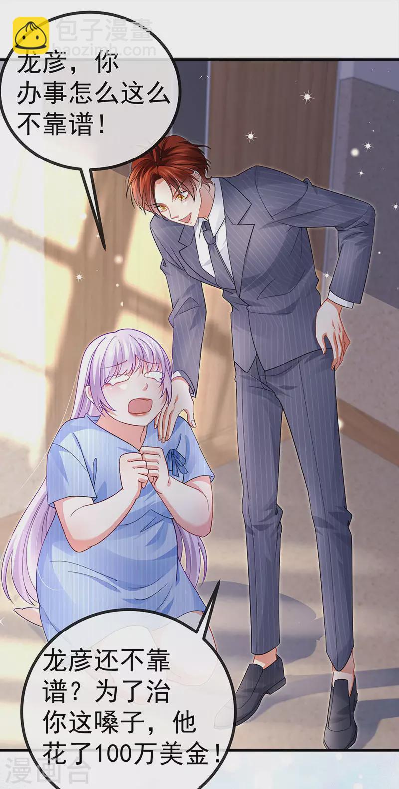 第76话 整容温泉战略会议-第79话