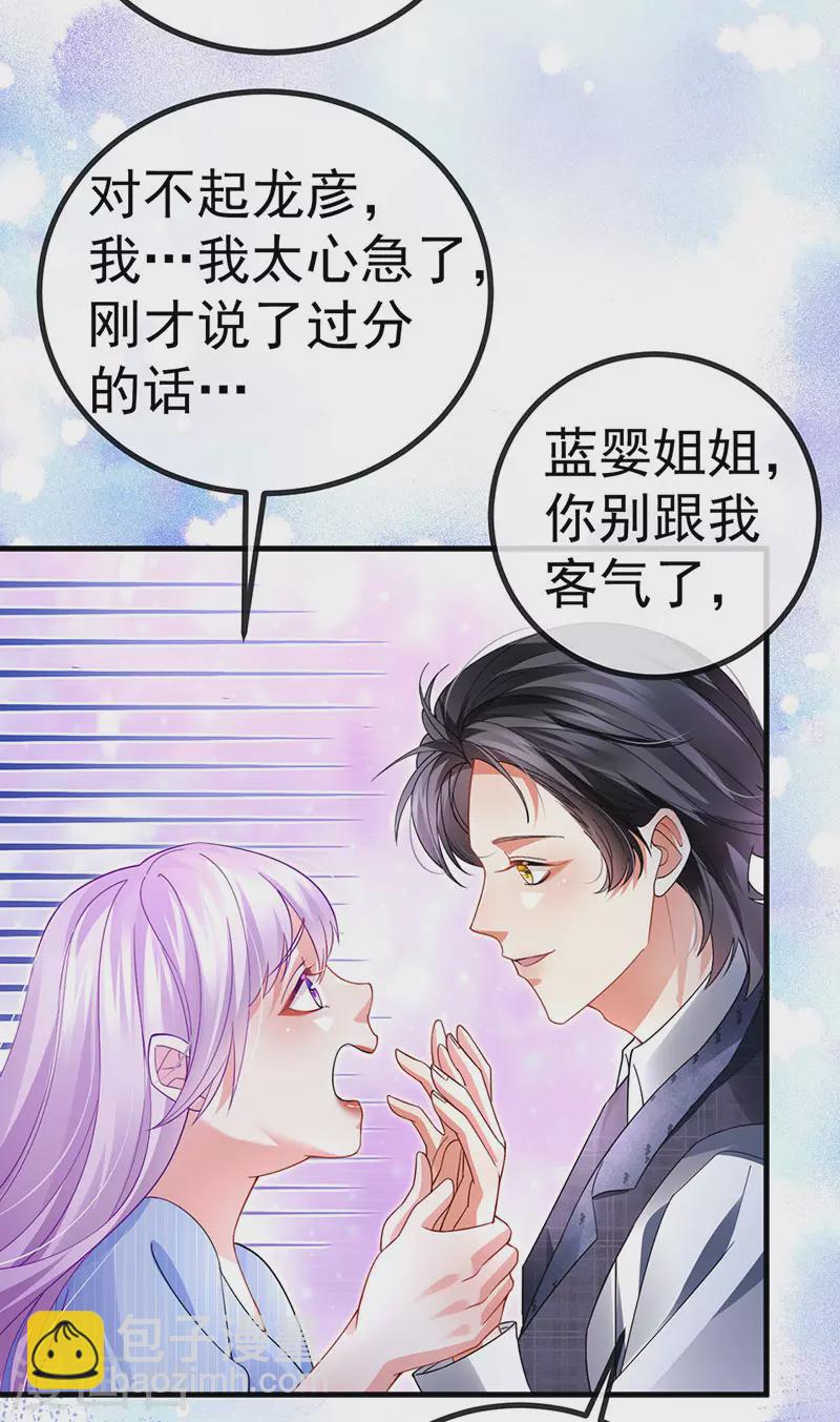 第76话 整容温泉战略会议-第79话