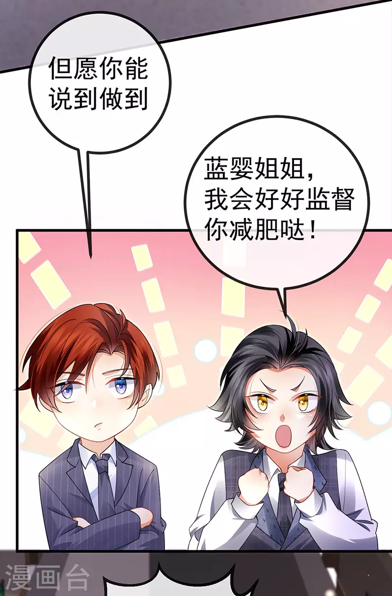 第76话 整容温泉战略会议-第79话