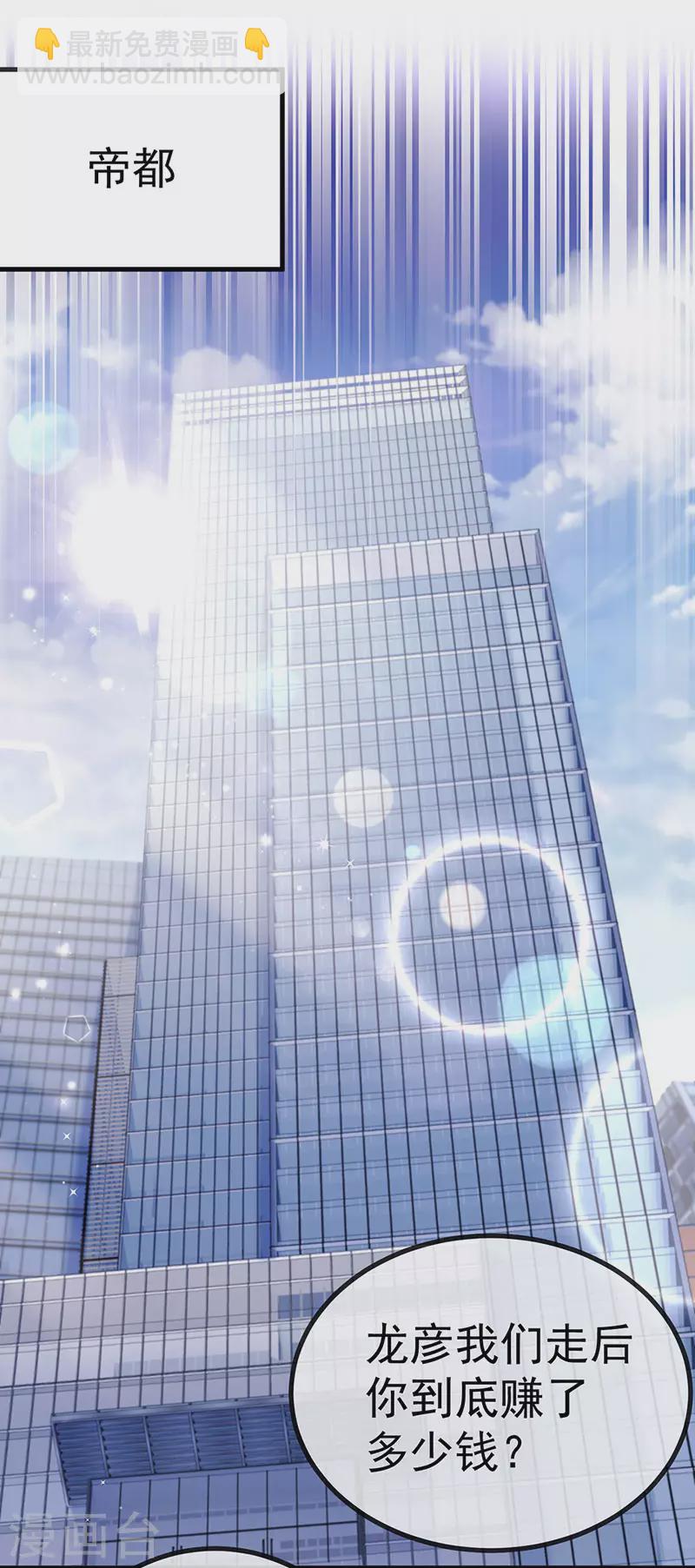 第76话 整容温泉战略会议-第79话