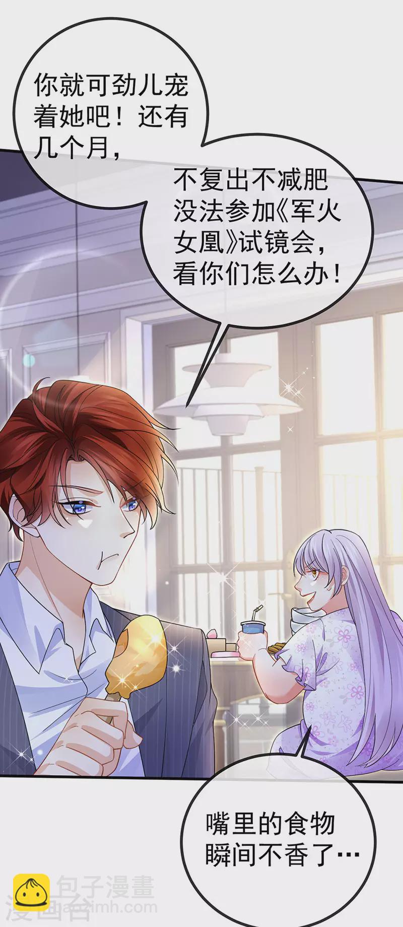 第76话 整容温泉战略会议-第79话