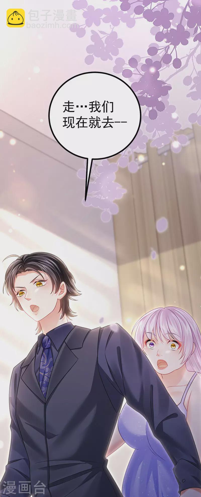 第76话 整容温泉战略会议-第79话