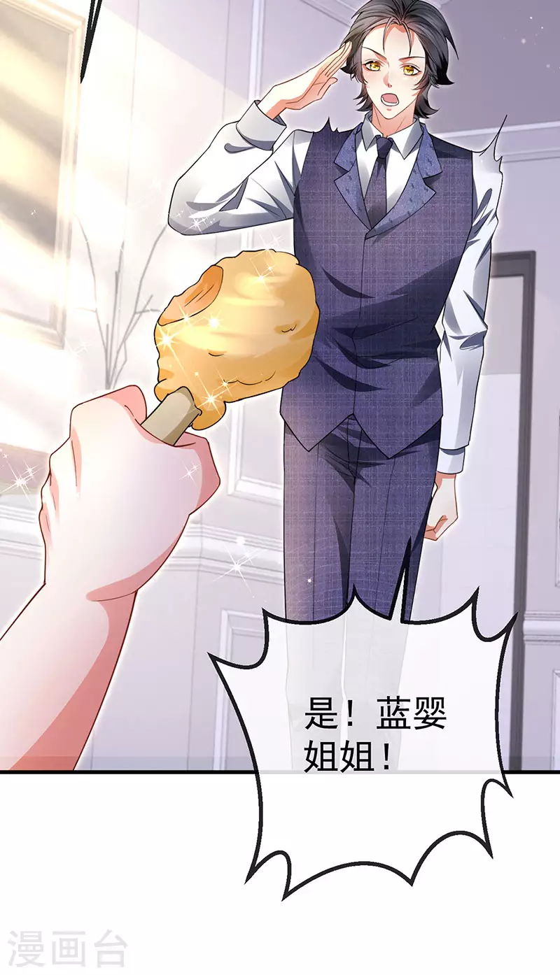 第76话 整容温泉战略会议-第79话