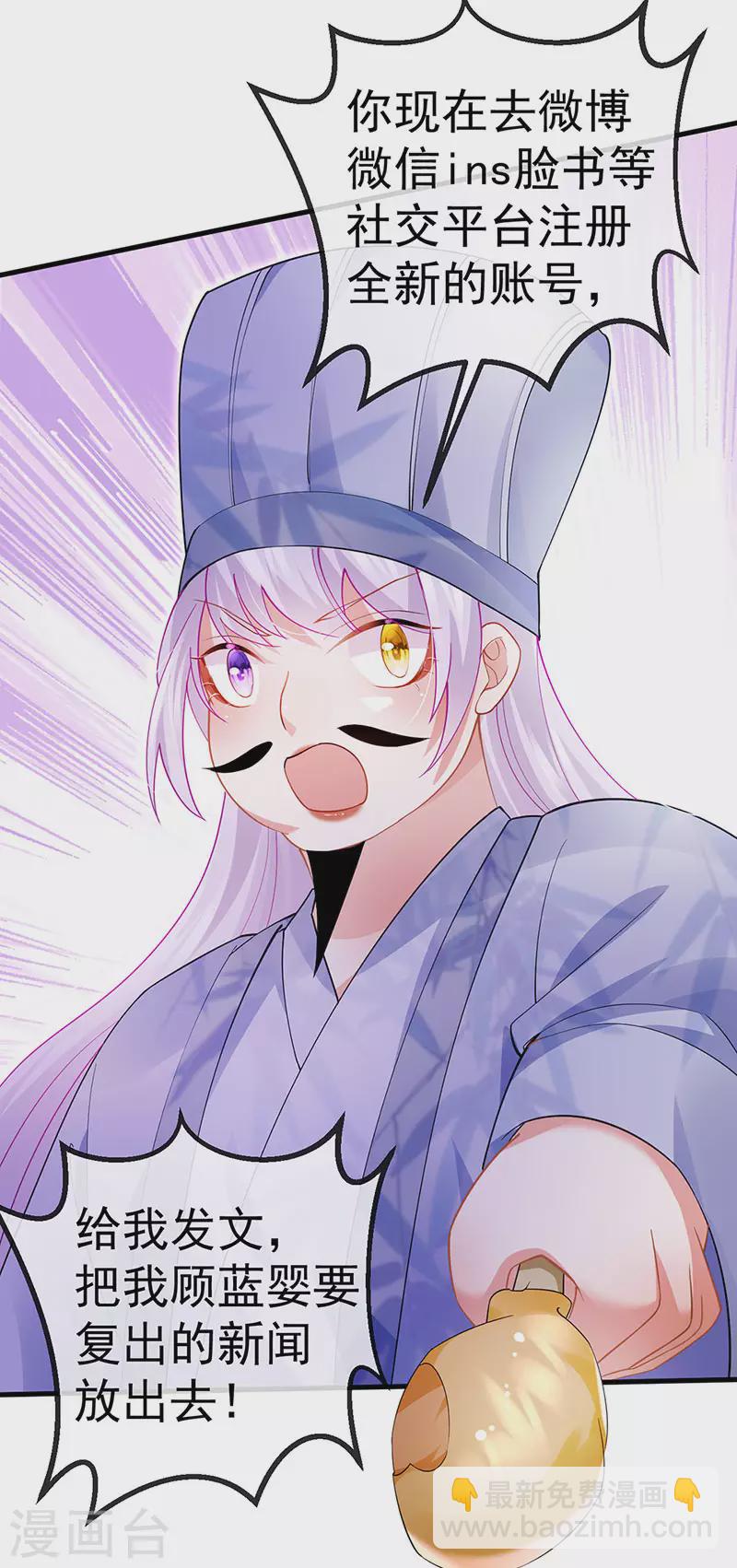 第76话 整容温泉战略会议-第79话