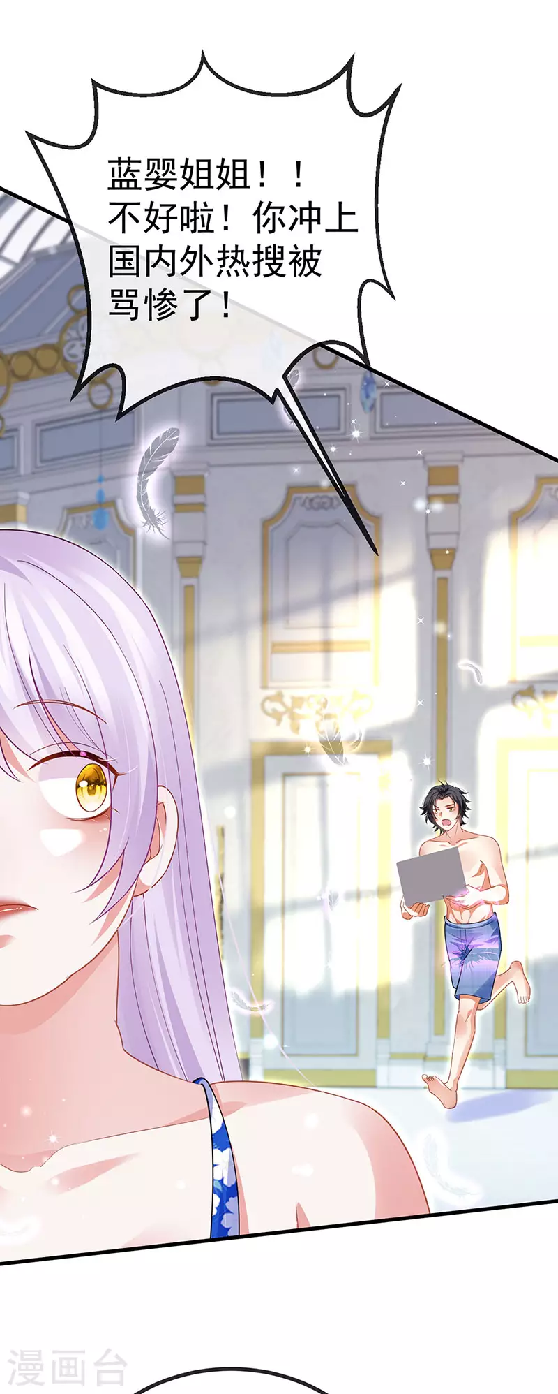 第76话 整容温泉战略会议-第79话