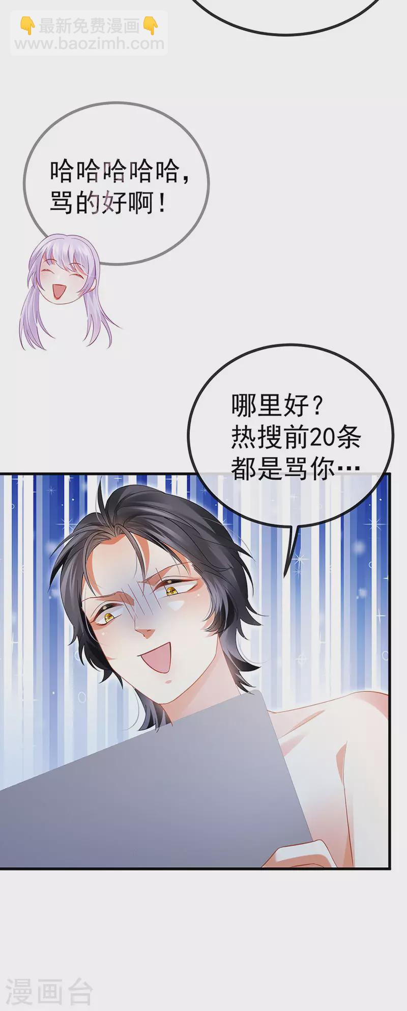 第76话 整容温泉战略会议-第79话