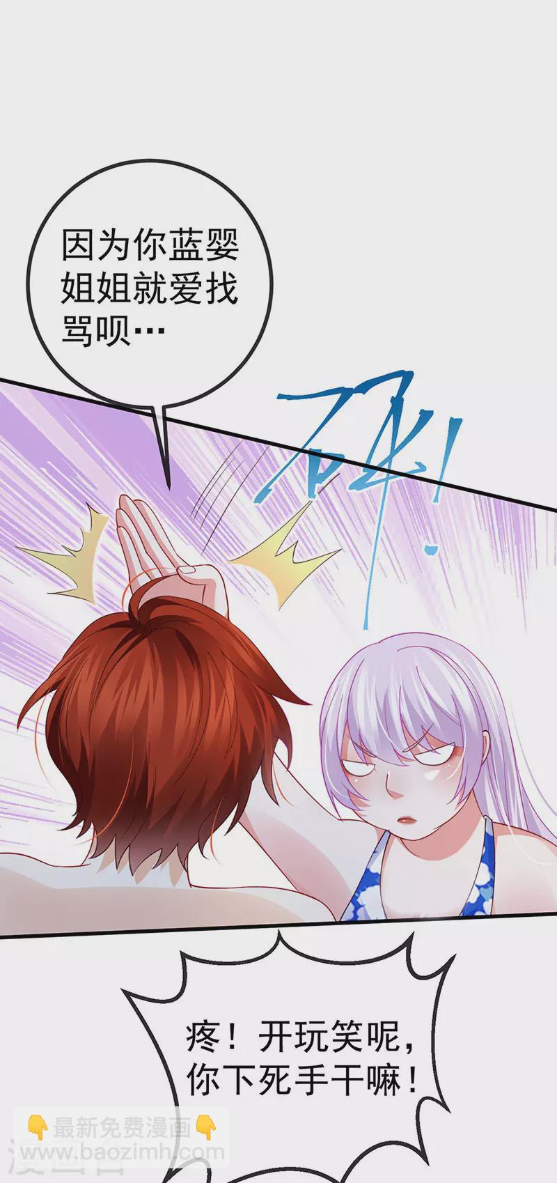 第76话 整容温泉战略会议-第79话