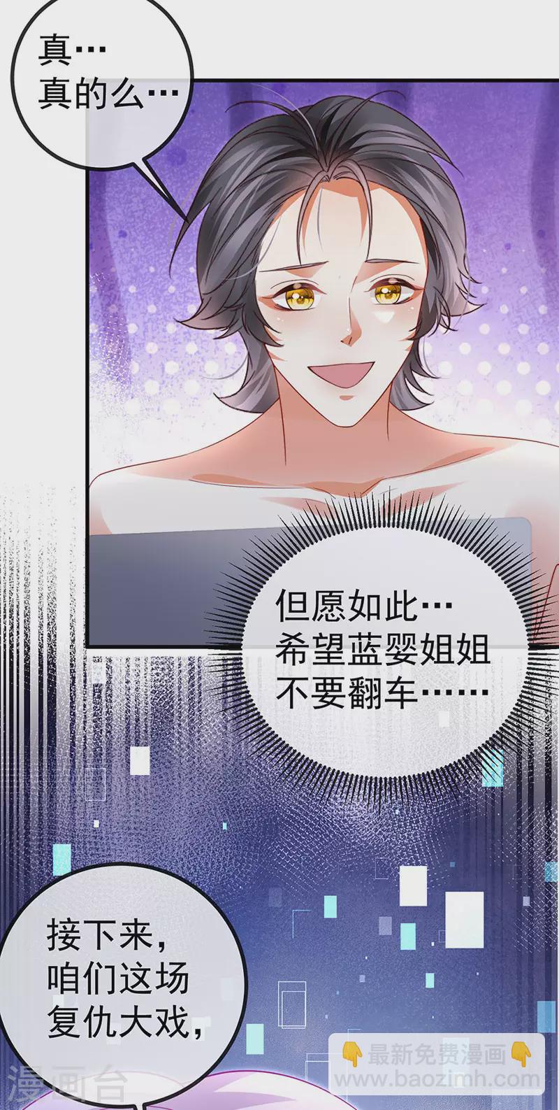 第76话 整容温泉战略会议-第79话