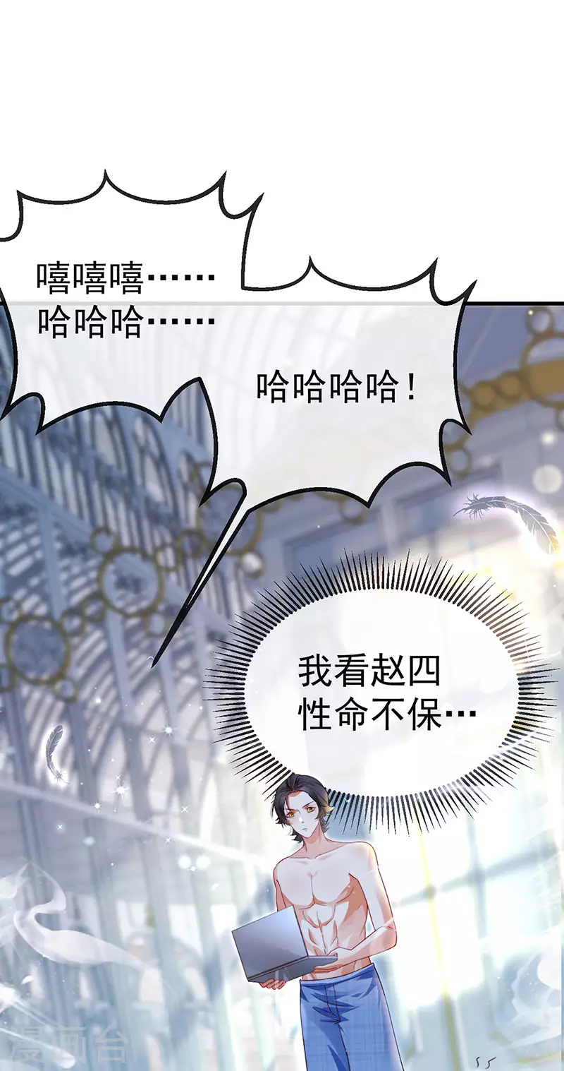 第76话 整容温泉战略会议-第79话