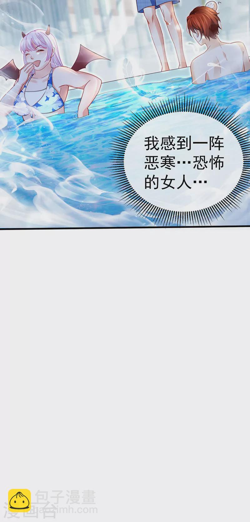 第76话 整容温泉战略会议-第79话