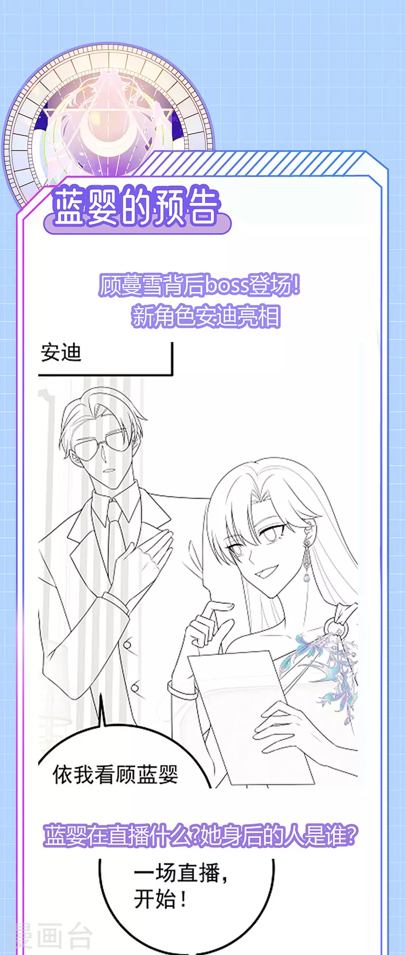 第76话 整容温泉战略会议-第79话