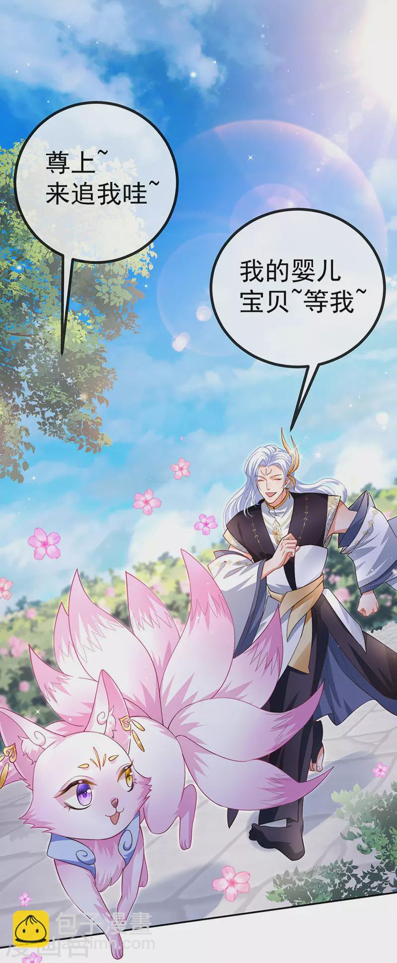 第76话 整容温泉战略会议-第79话