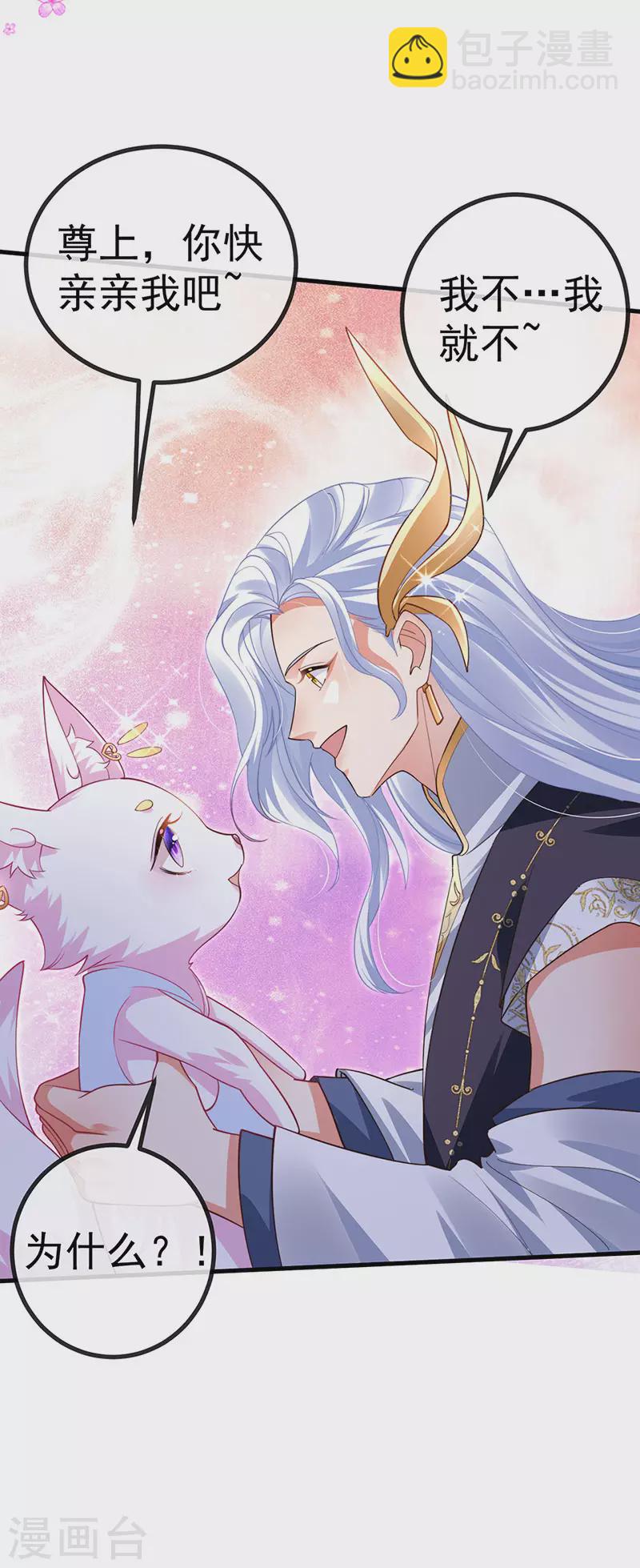 第76话 整容温泉战略会议-第79话