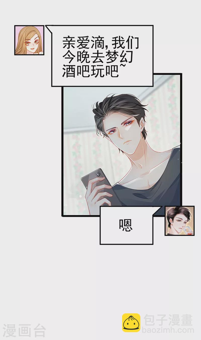 第7话 召唤土地,玩个痛快-第9话