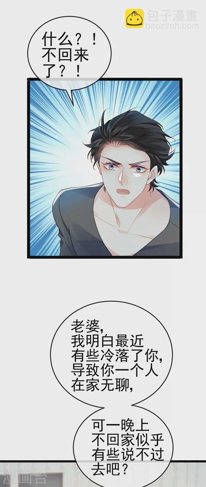 第7话 召唤土地,玩个痛快-第9话