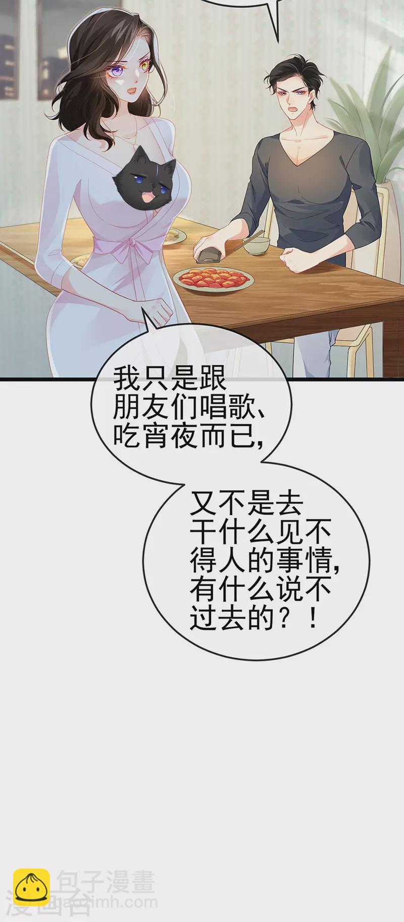 第7话 召唤土地,玩个痛快-第9话