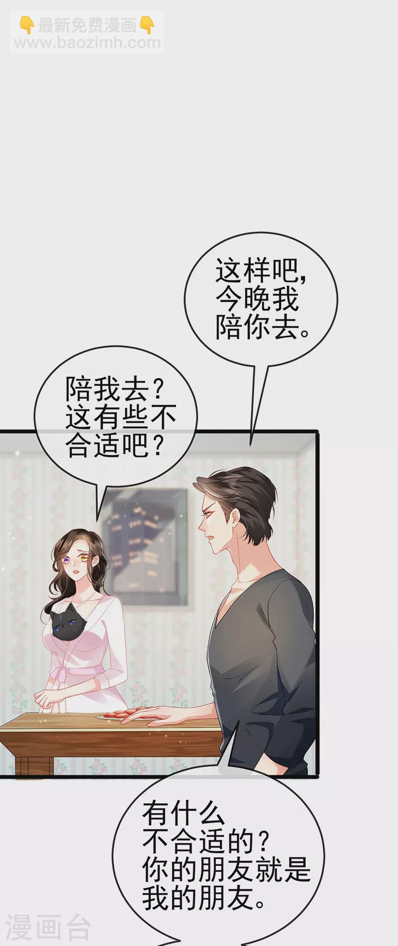 第7话 召唤土地,玩个痛快-第9话