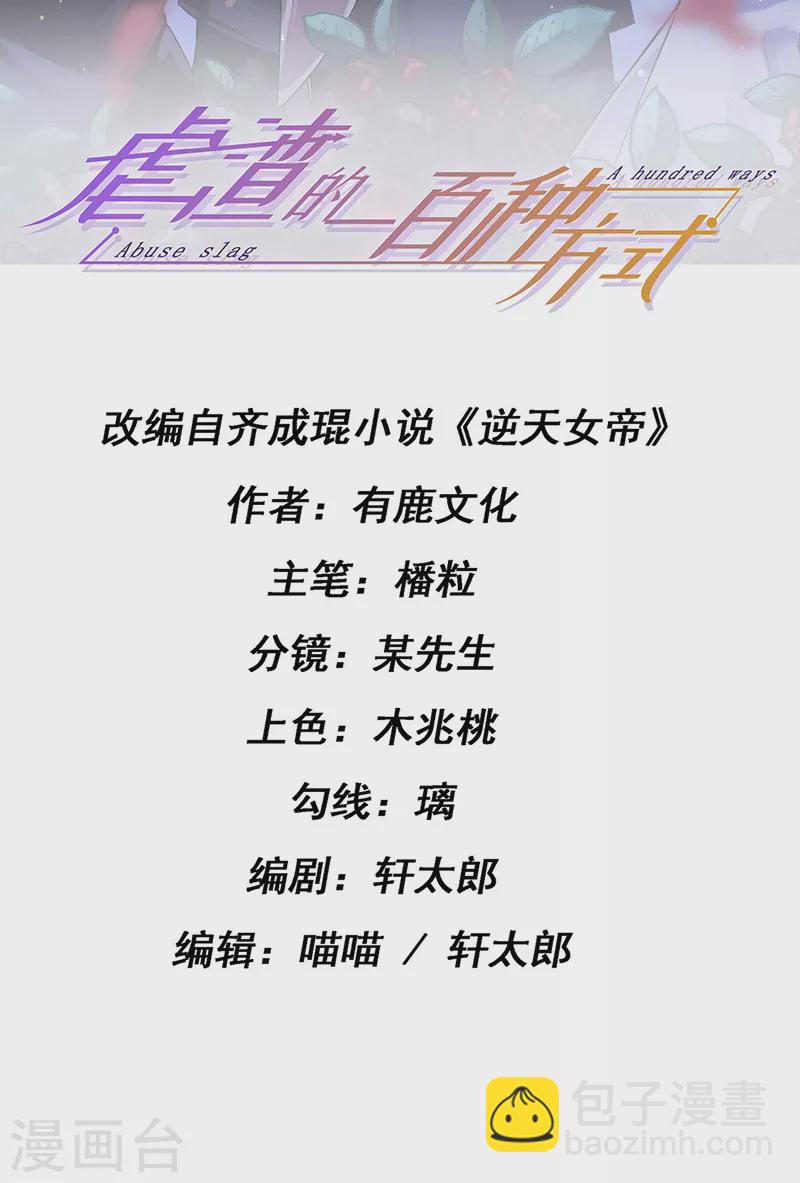 第7话 召唤土地,玩个痛快-第9话