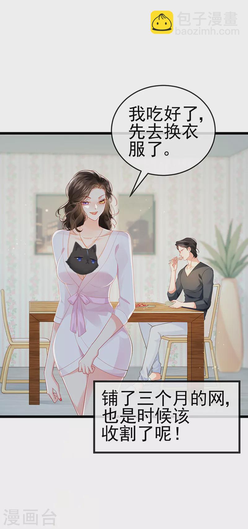 第7话 召唤土地,玩个痛快-第9话