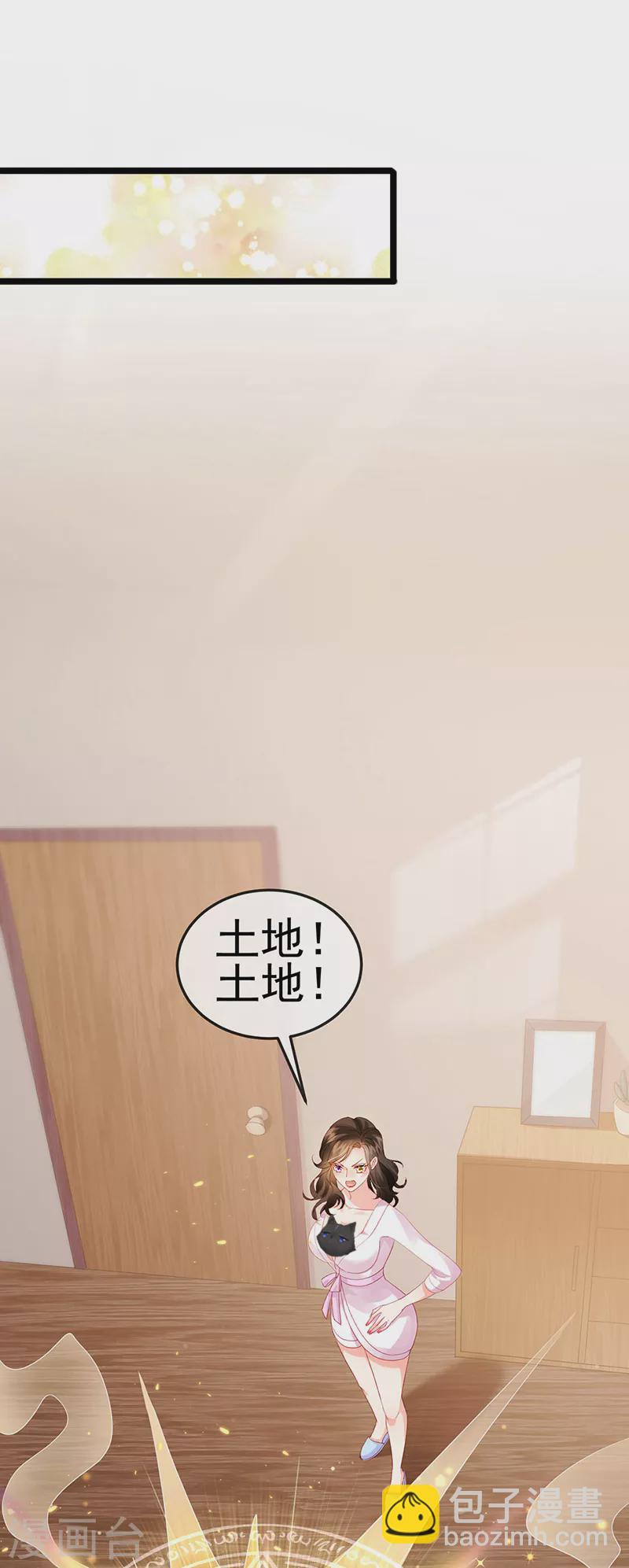 第7话 召唤土地,玩个痛快-第9话