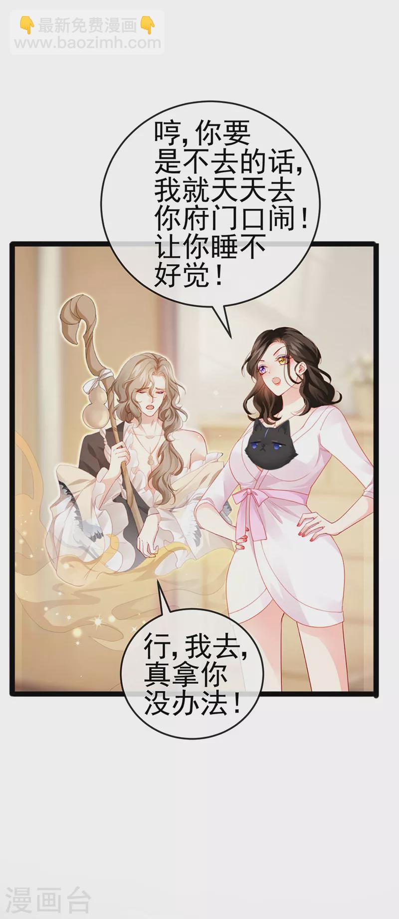 第7话 召唤土地,玩个痛快-第9话