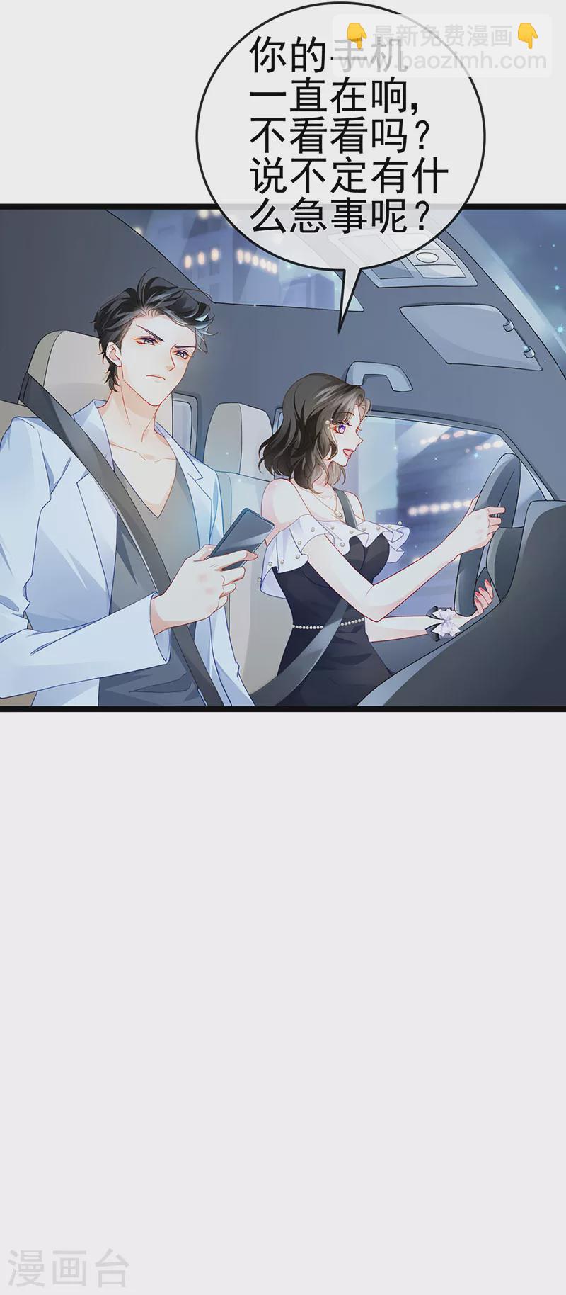 第7话 召唤土地,玩个痛快-第9话