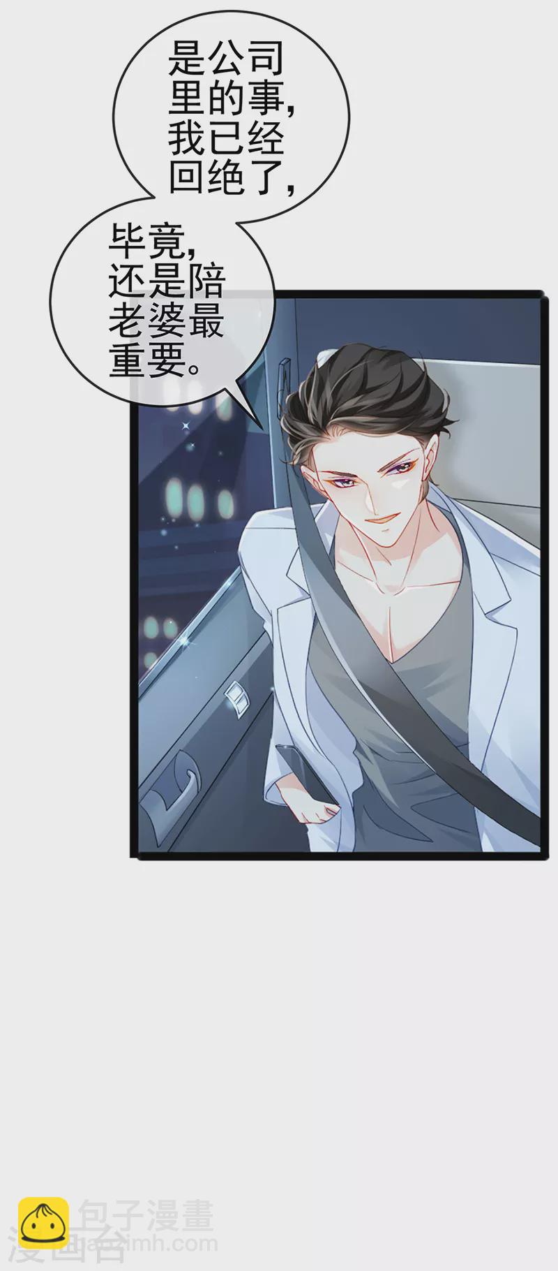 第7话 召唤土地,玩个痛快-第9话