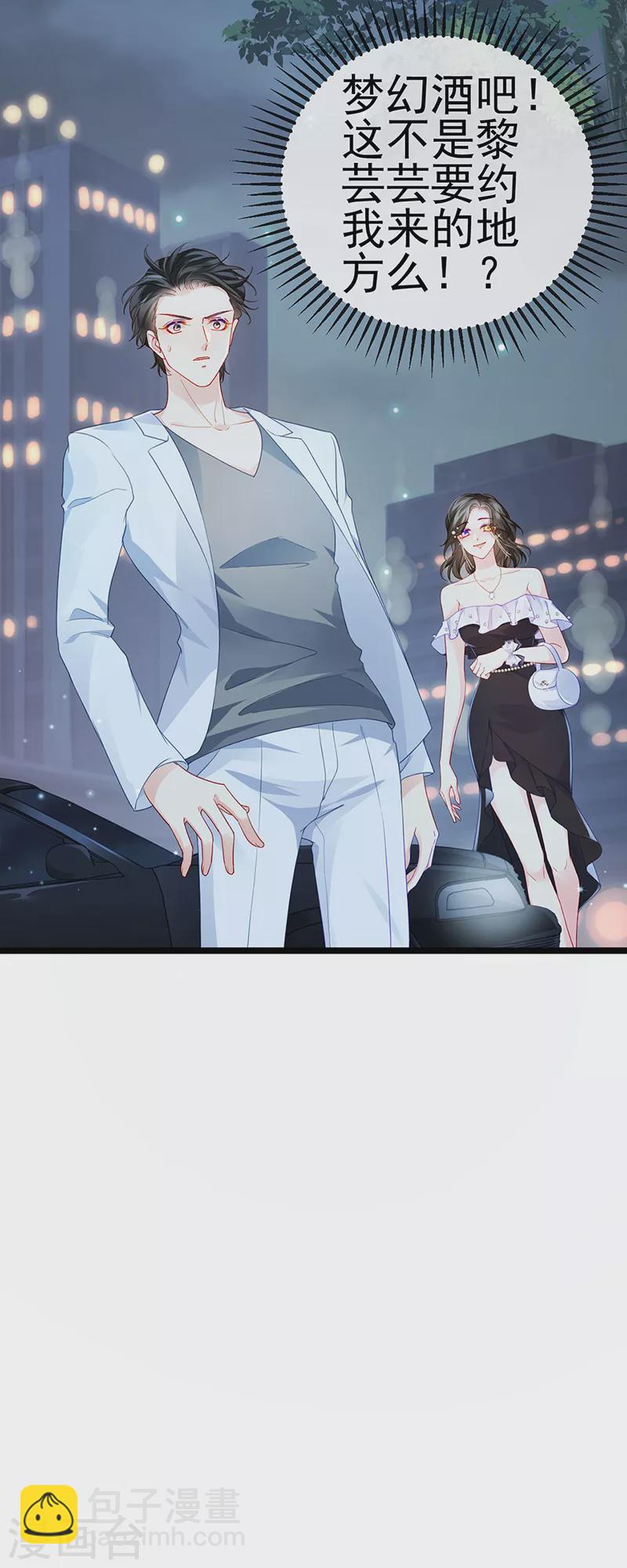 第7话 召唤土地,玩个痛快-第9话