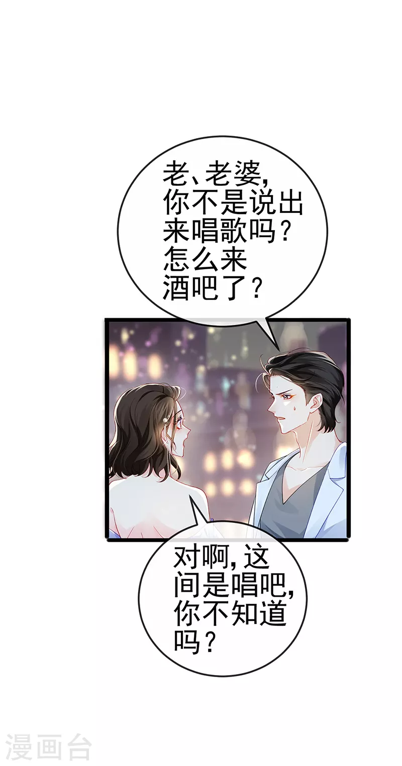 第7话 召唤土地,玩个痛快-第9话