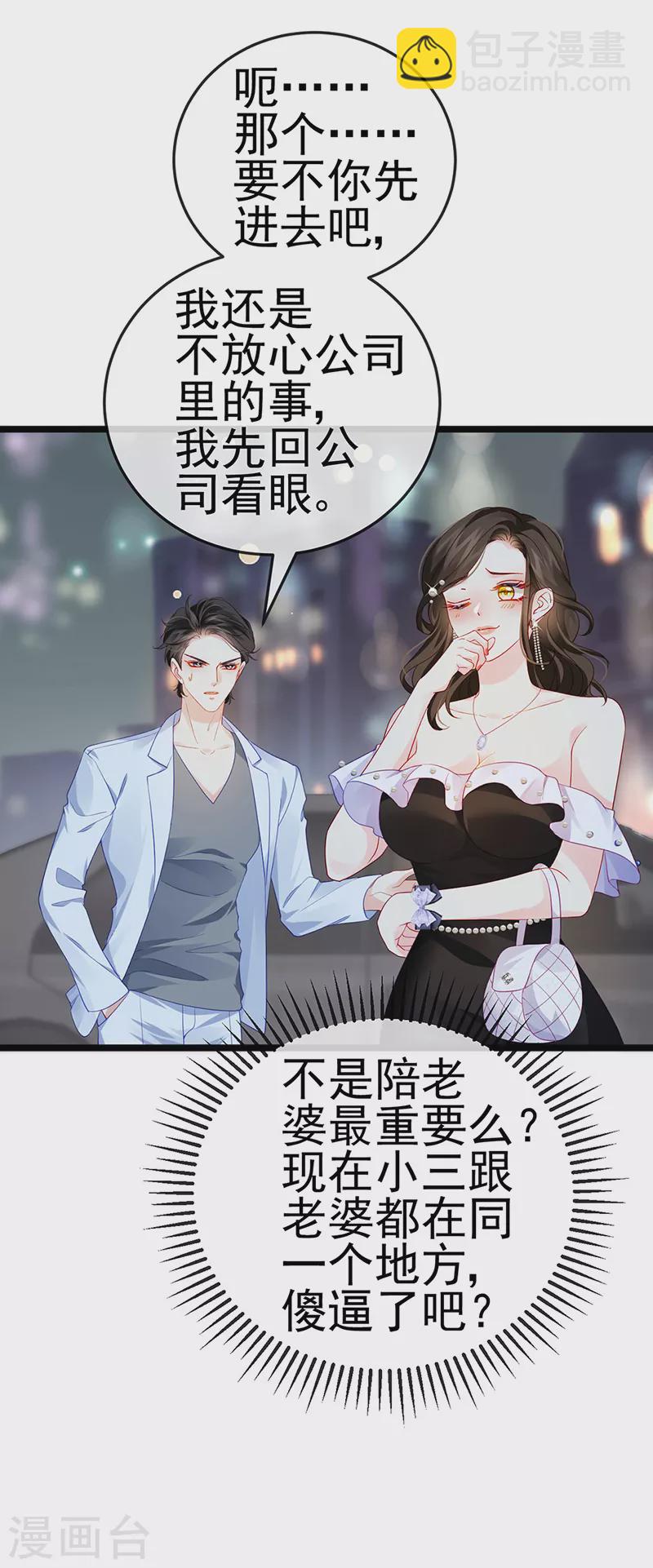 第7话 召唤土地,玩个痛快-第9话