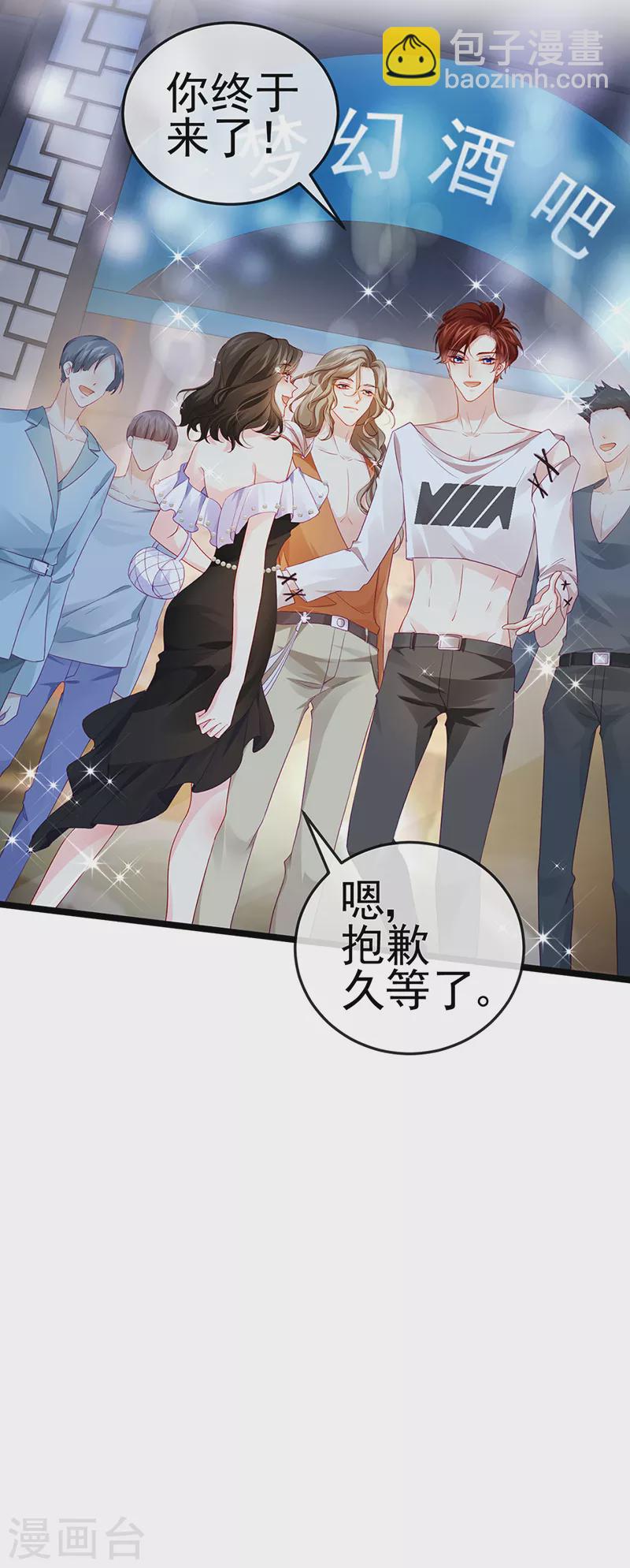 第7话 召唤土地,玩个痛快-第9话