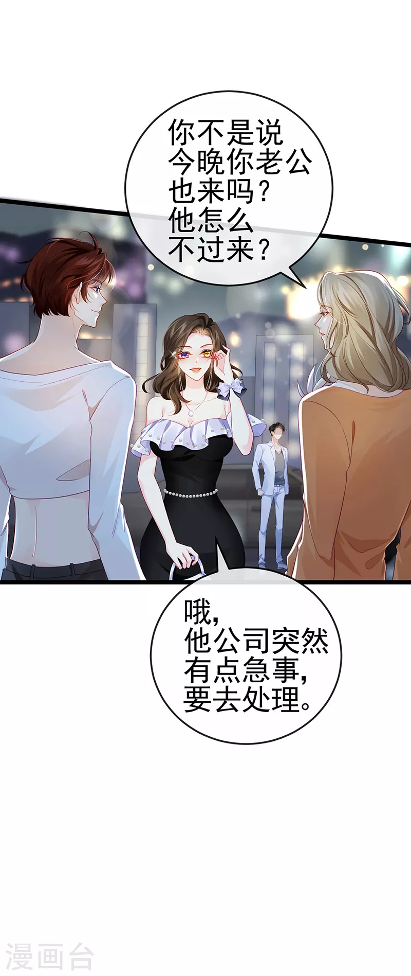 第7话 召唤土地,玩个痛快-第9话